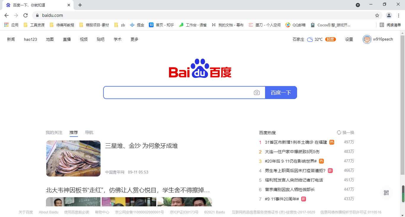 image-20210911152514600