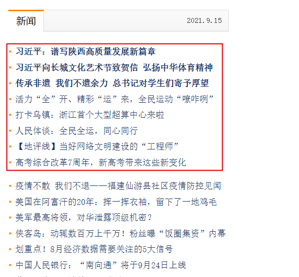 image-20210915222707502