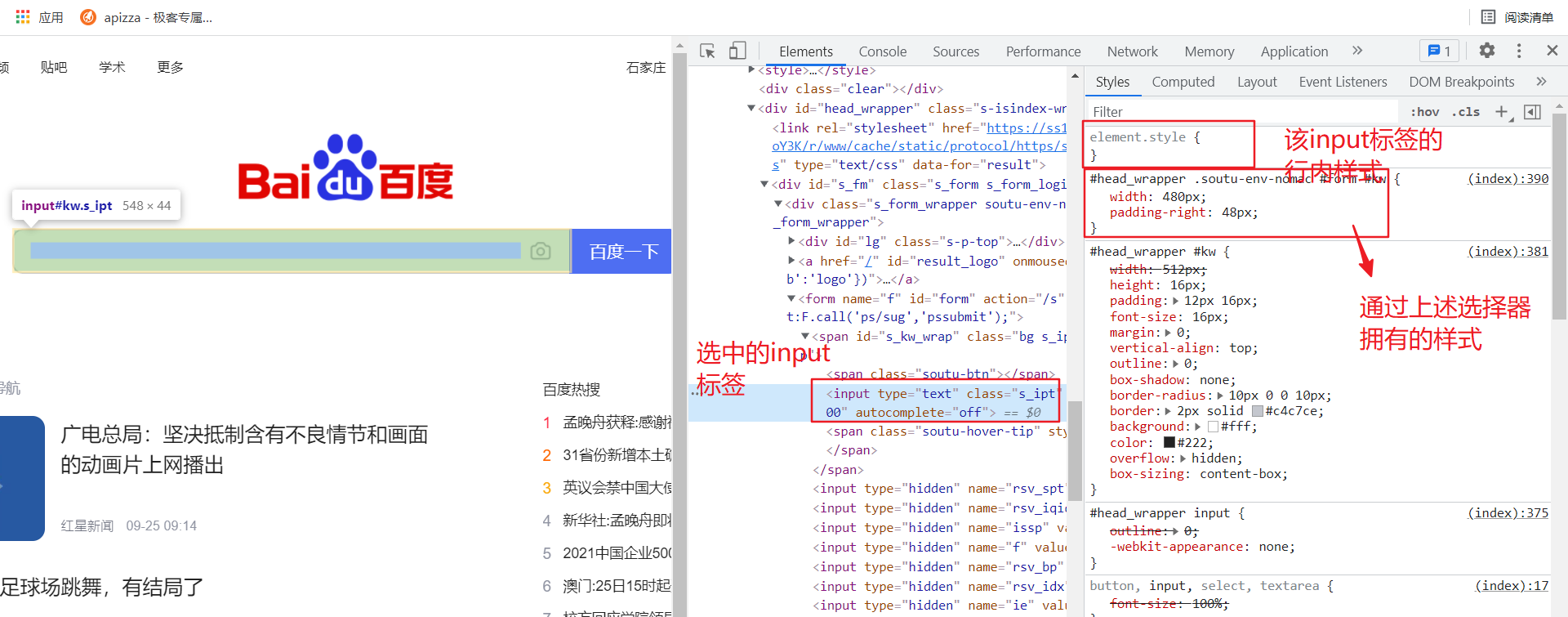 image-20210925111247766
