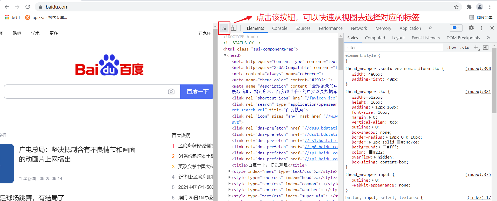 image-20210925111429558