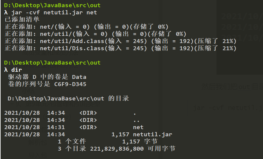 image-20211028143507597